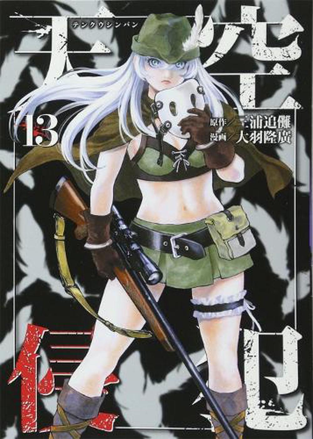 High-Rise Invasion Omnibus 13-14 by Tsuina Miura - ISBN: 9781645054801
