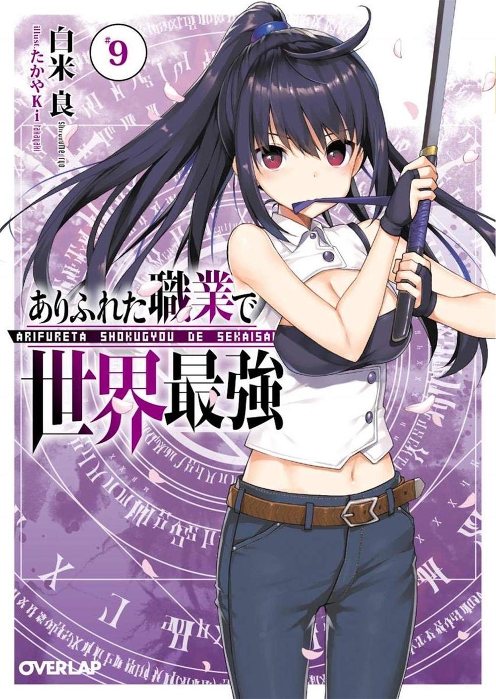 Arifureta: From Commonplace to World's Strongest (Light Novel) Vol. 9 by Ryo Shirakome - ISBN: 9781645054856