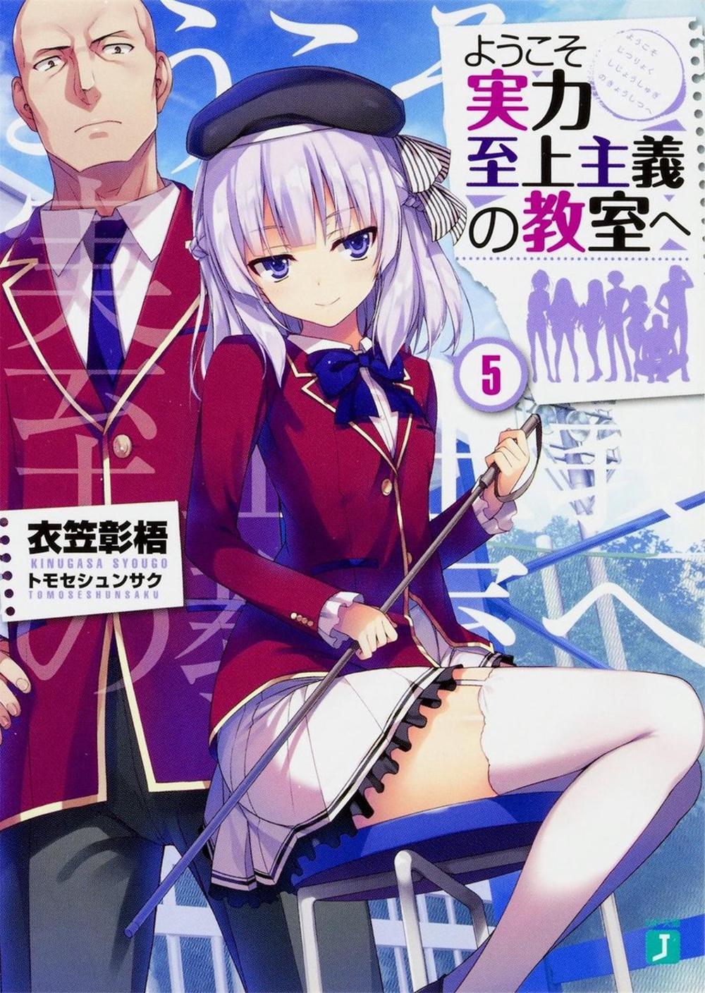 Classroom of the Elite (Light Novel) Vol. 5 by Syougo Kinugasa - ISBN: 9781645054863