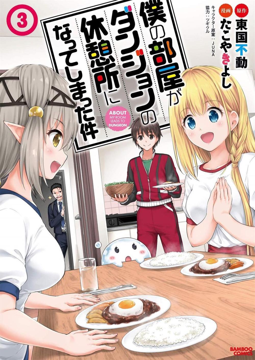 My Room is a Dungeon Rest Stop (Manga) Vol. 3 by Tougoku Hudou - ISBN: 9781645054962