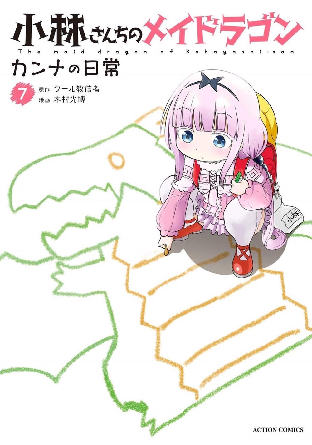 Miss Kobayashi's Dragon Maid: Kanna's Daily Life Vol. 7 by Coolkyousinnjya - ISBN: 9781645054979