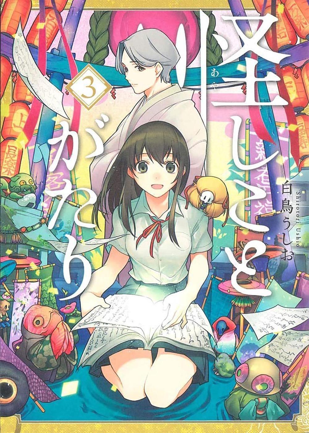 Ghostly Things Vol. 3 by Ushio Shirotori - ISBN: 9781645054986