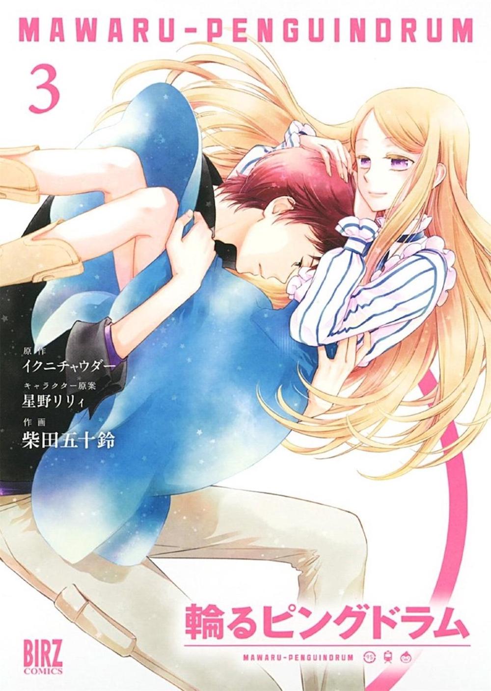 PENGUINDRUM (Manga) Vol. 3 by Ikunichawder - ISBN: 9781645055099