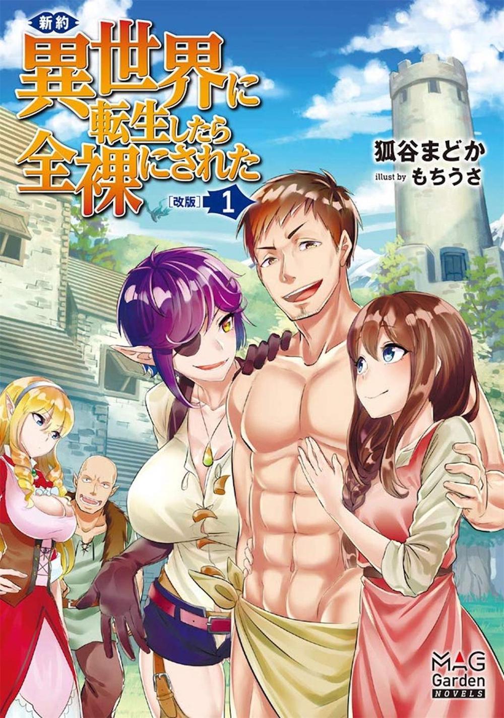 Buck Naked in Another World (Light Novel) Vol. 1 by Madoka Kotani - ISBN: 9781645055433