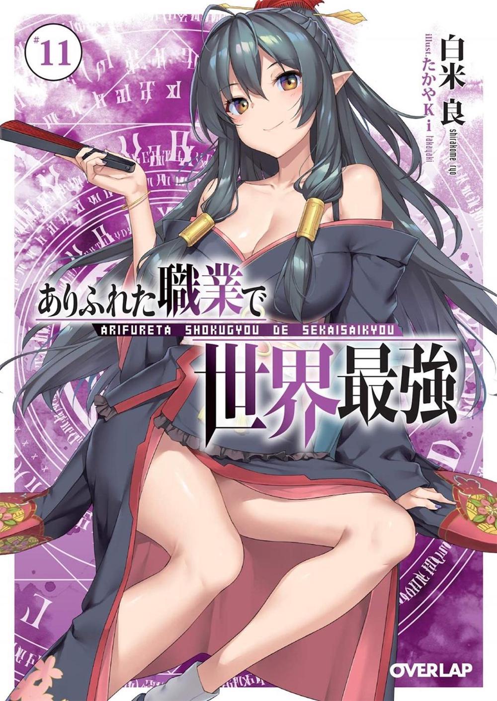 Arifureta: From Commonplace to World's Strongest (Light Novel) Vol. 11 by Ryo Shirakome - ISBN: 9781645057468