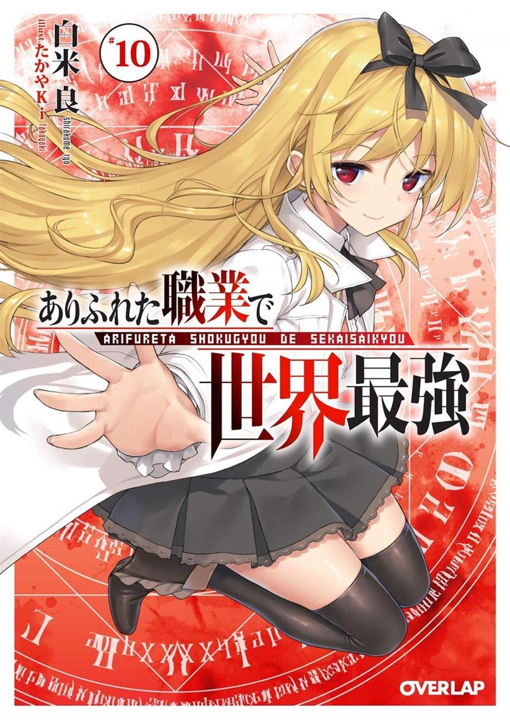 Arifureta: From Commonplace to World's Strongest (Light Novel) Vol. 10 by Ryo Shirakome - ISBN: 9781645057475