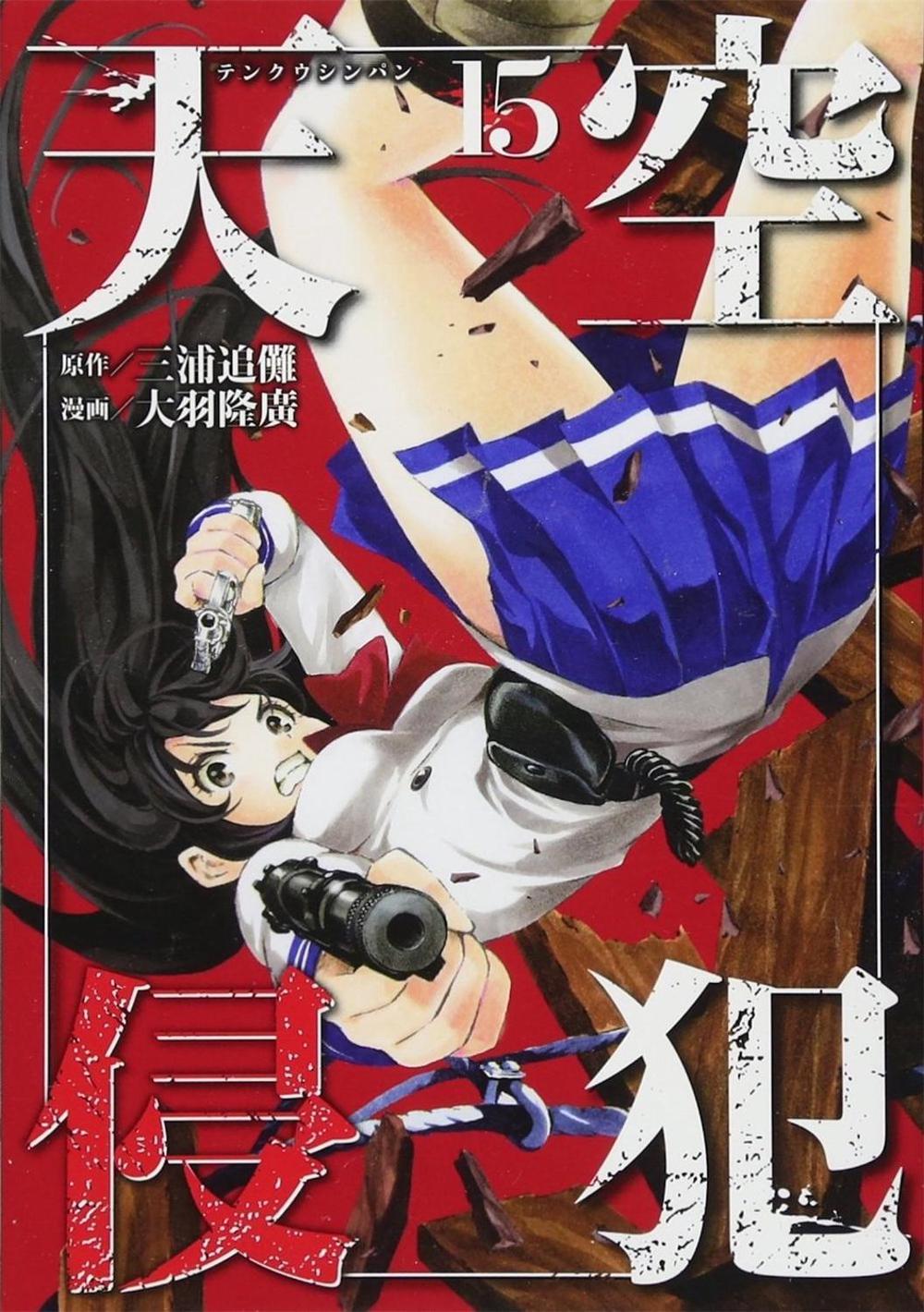 High-Rise Invasion Omnibus 15-16 by Tsuina Miura - ISBN: 9781645057567