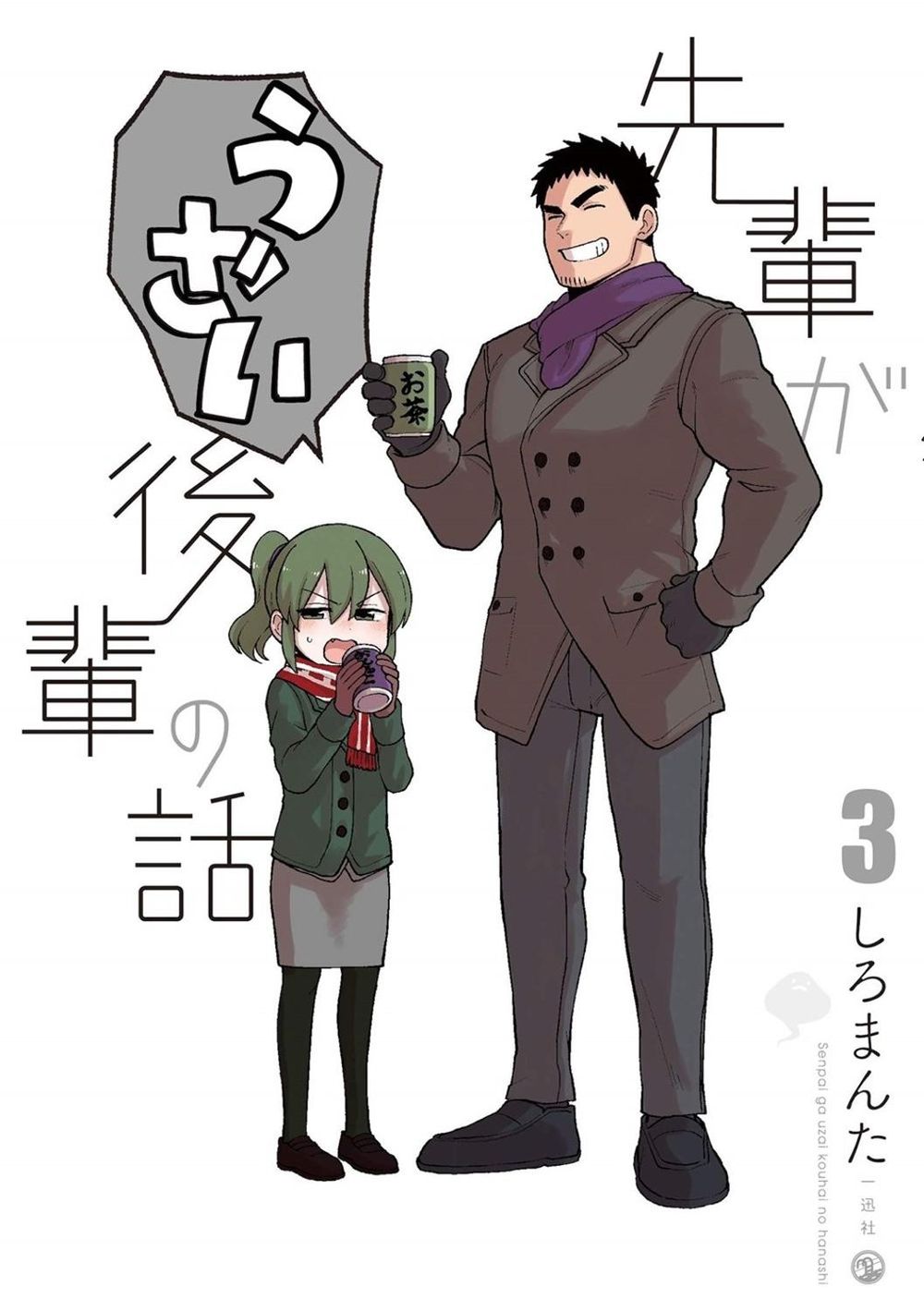 My Senpai is Annoying Vol. 3 by Shiromanta - ISBN: 9781645057772