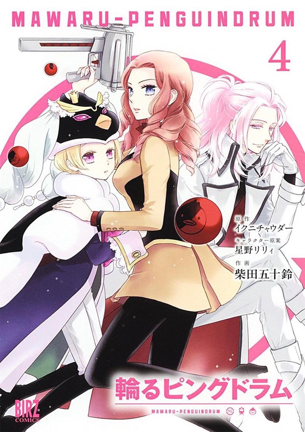 PENGUINDRUM (Manga) Vol. 4 by Ikunichawder - ISBN: 9781645057796