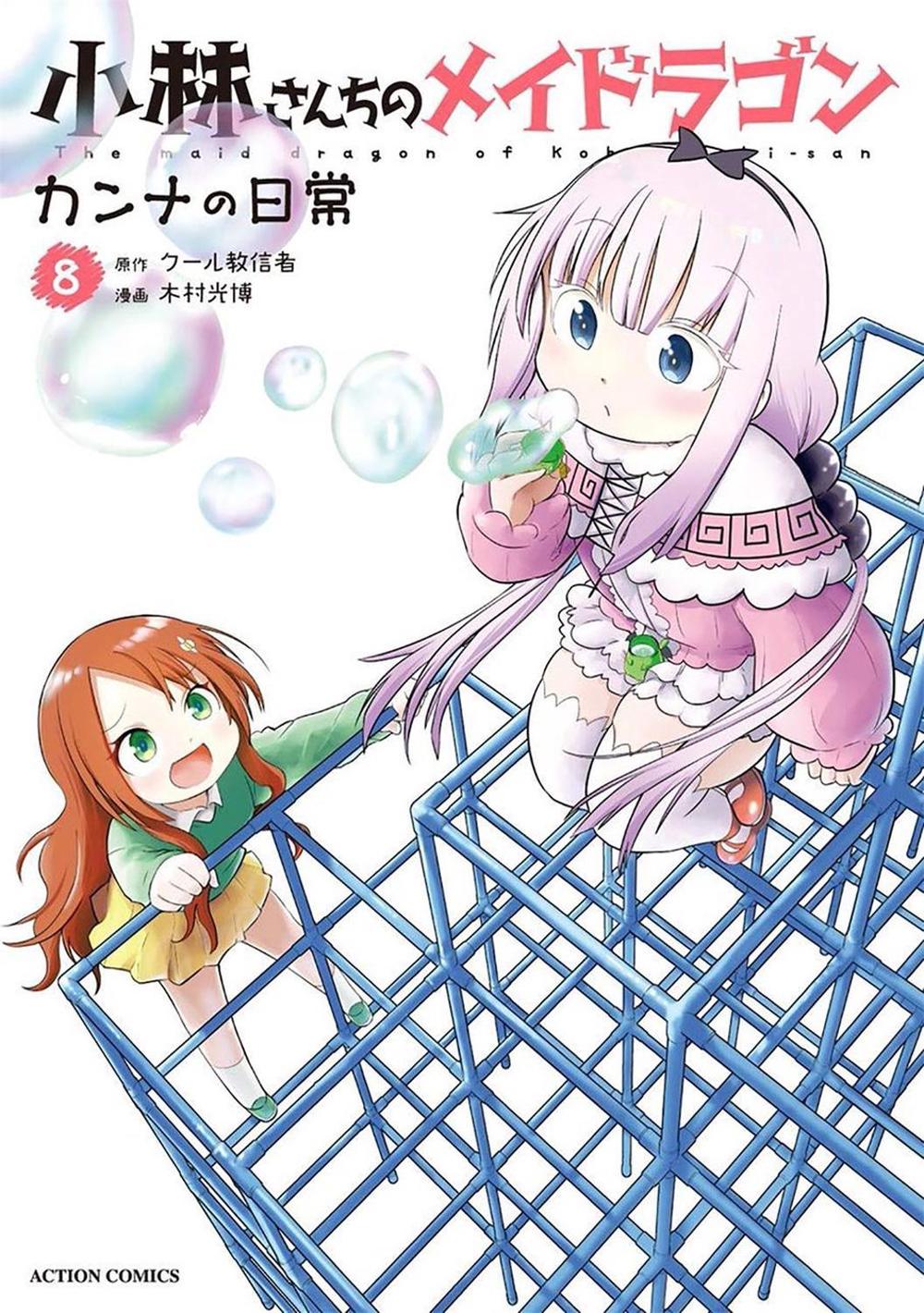 Miss Kobayashi's Dragon Maid: Kanna's Daily Life Vol. 8 by Coolkyousinnjya - ISBN: 9781645057857
