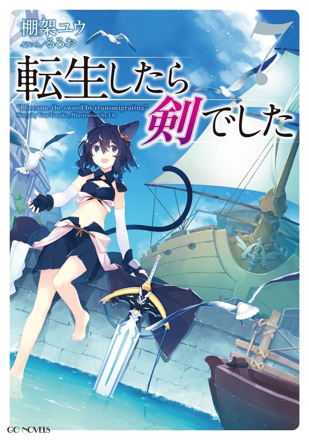 Reincarnated as a Sword (Light Novel) Vol. 7 by Yuu Tanaka - ISBN: 9781645058212