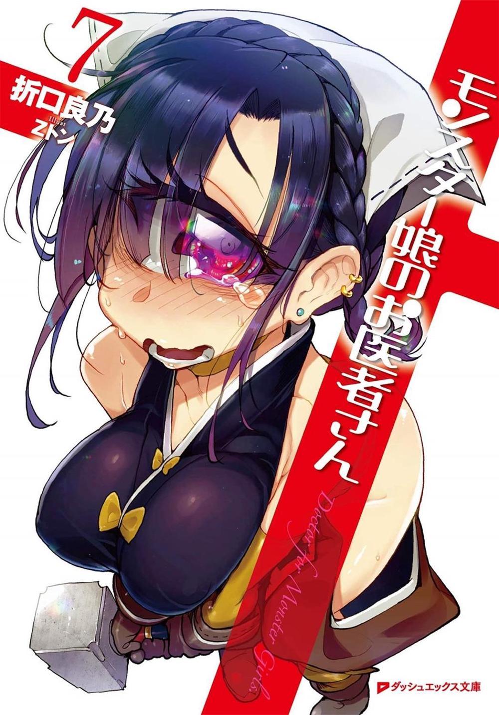 Monster Girl Doctor (Light Novel) Vol. 7 by Yoshino Origuchi - ISBN: 9781645058229