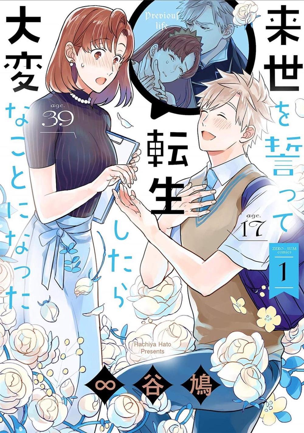 We Swore to Meet in the Next Life and That's When Things Got Weird! Vol. 1 by Hato Hachiya - ISBN: 9781645058410