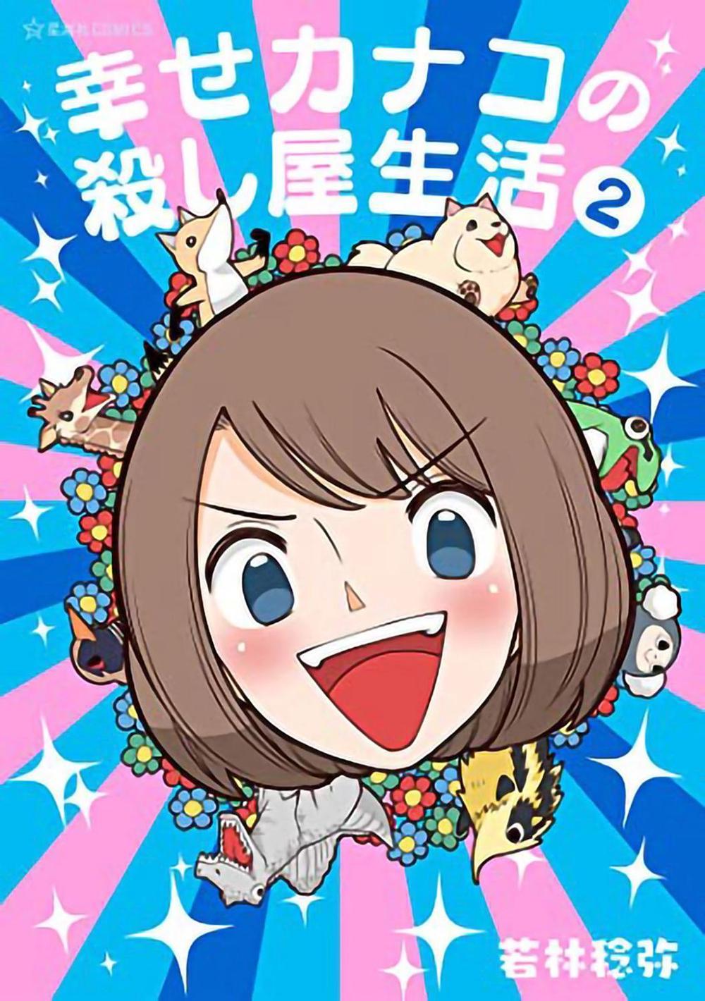 Happy Kanako's Killer Life Vol. 2 by Toshiya Wakabayashi - ISBN: 9781645059608