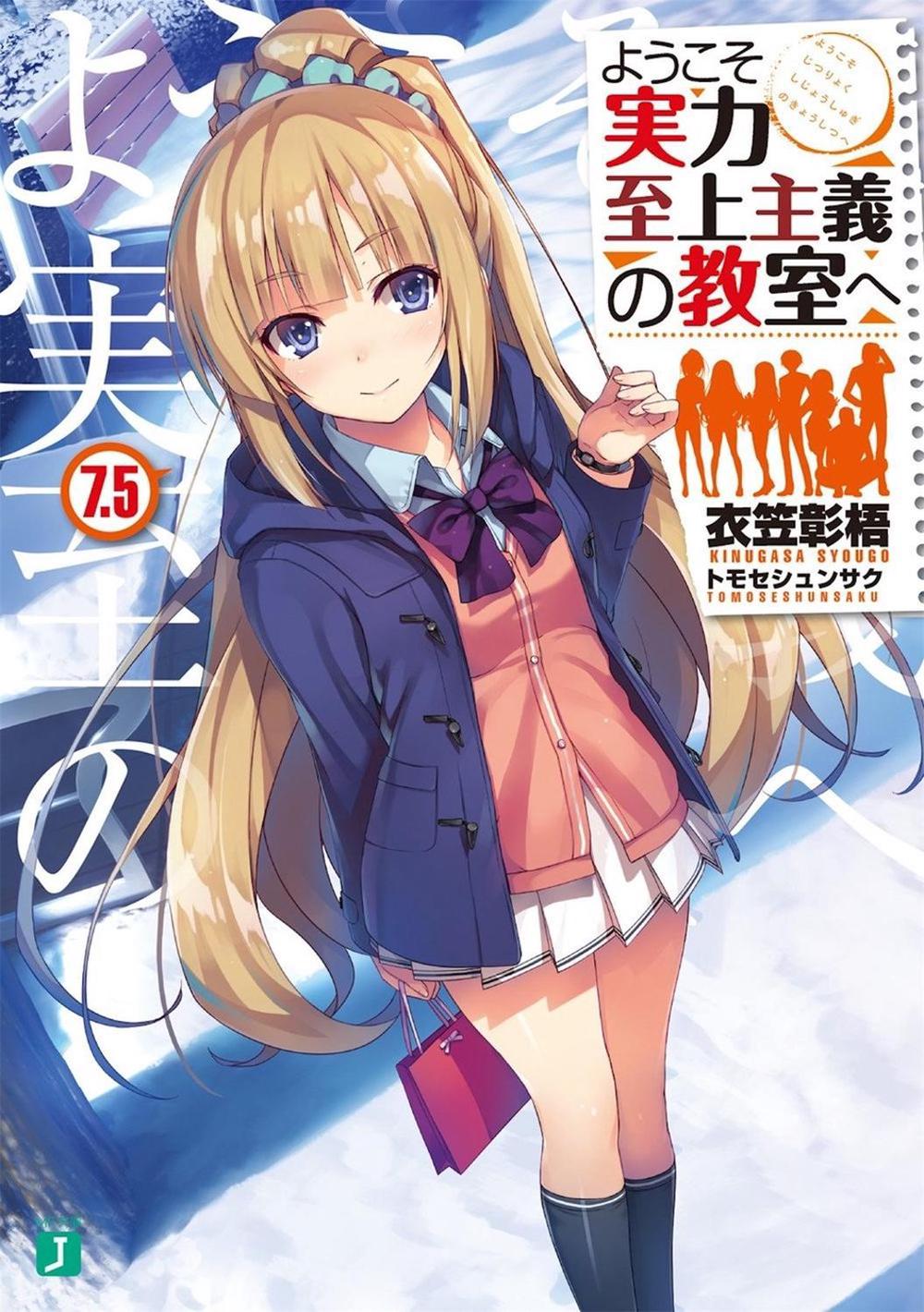 Classroom of the Elite (Light Novel) Vol. 7.5 by Syougo Kinugasa - ISBN: 9781645059752