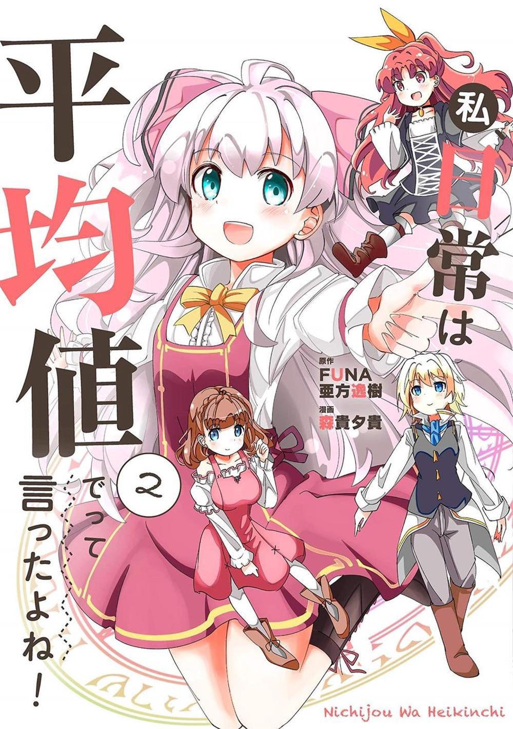 Didn't I Say to Make My Abilities Average in the Next Life?! Everyday Misadventures! (Manga) Vol. 2 by Funa - ISBN: 9781645059844