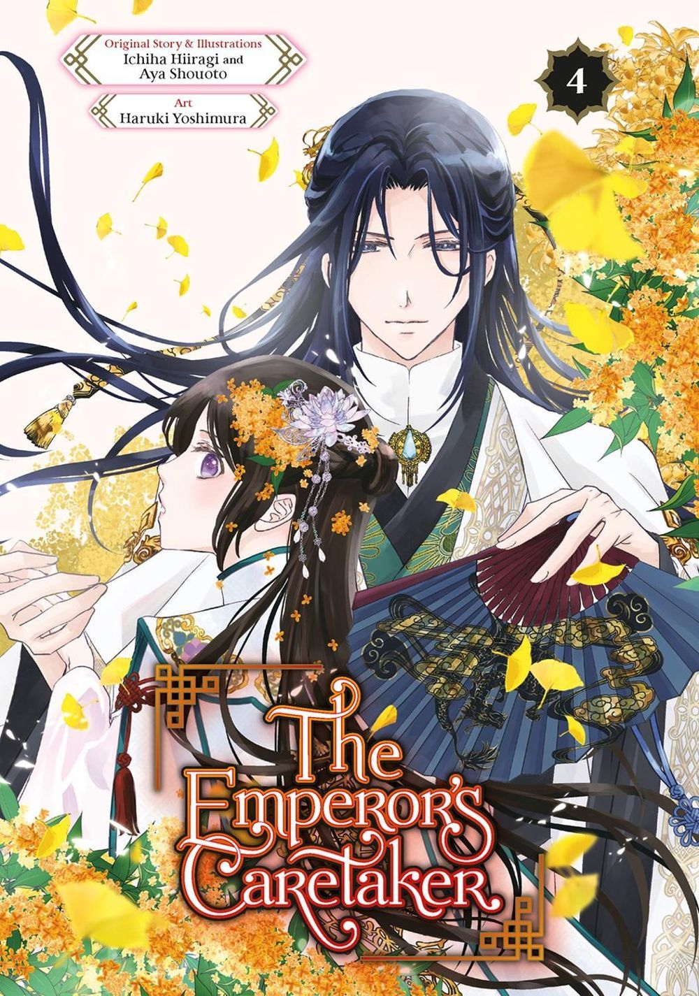 The Emperor's Caretaker 04 by Ichiha Hiiragi - ISBN: 9781646093588