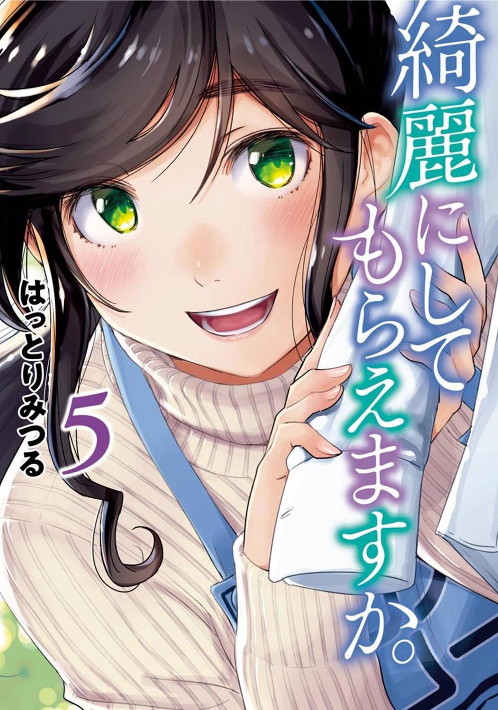 Wash It All Away 05 by Mitsuru Hattori - ISBN: 9781646093786