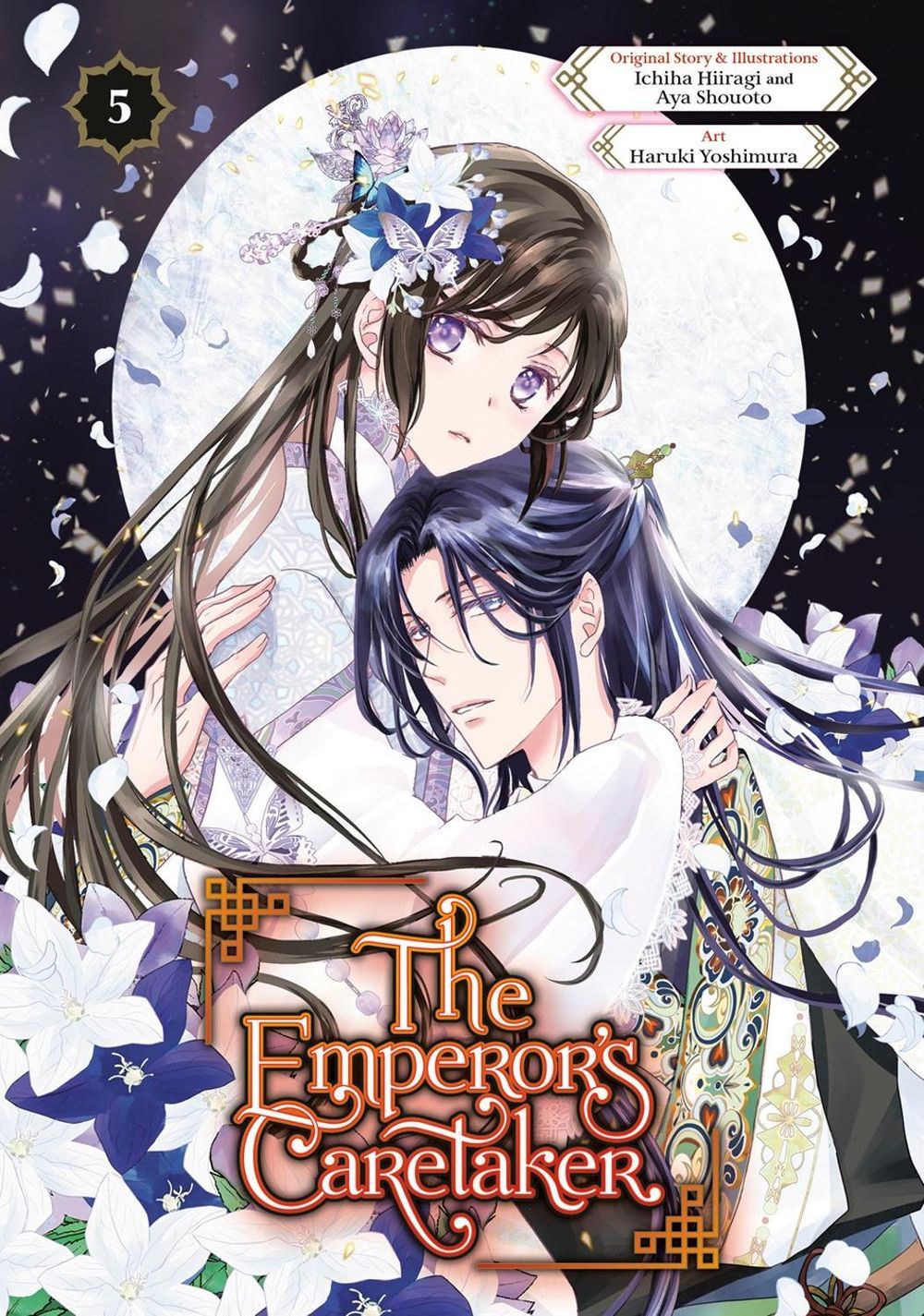 The Emperor's Caretaker 05 by Ichiha Hiiragi - ISBN: 9781646093847