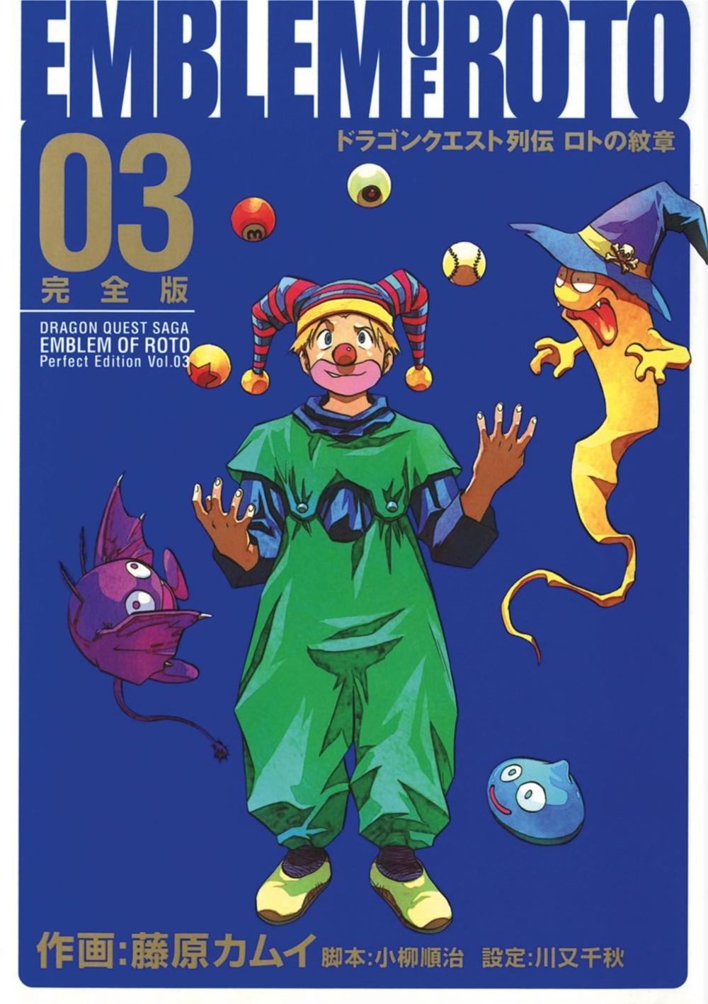 Dragon Quest: The Mark of Erdrick 03 by Kamui Fujiwara - ISBN: 9781646094059
