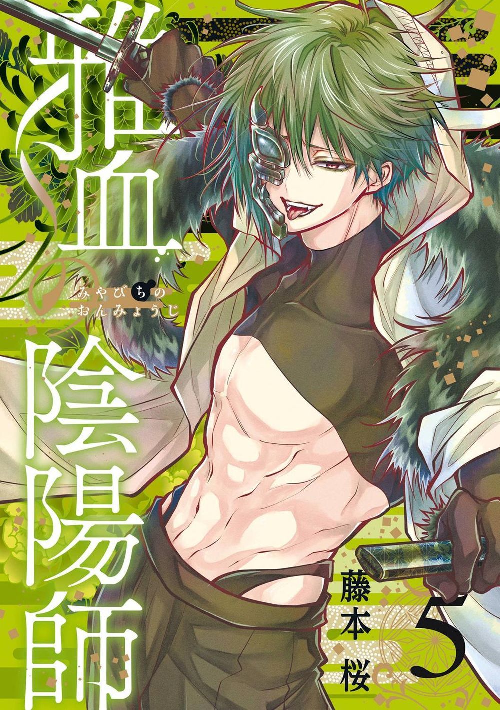 Exquisite Blood: The Heretic Onmyoji 05 by Sakura Fujimoto - ISBN: 9781646094134