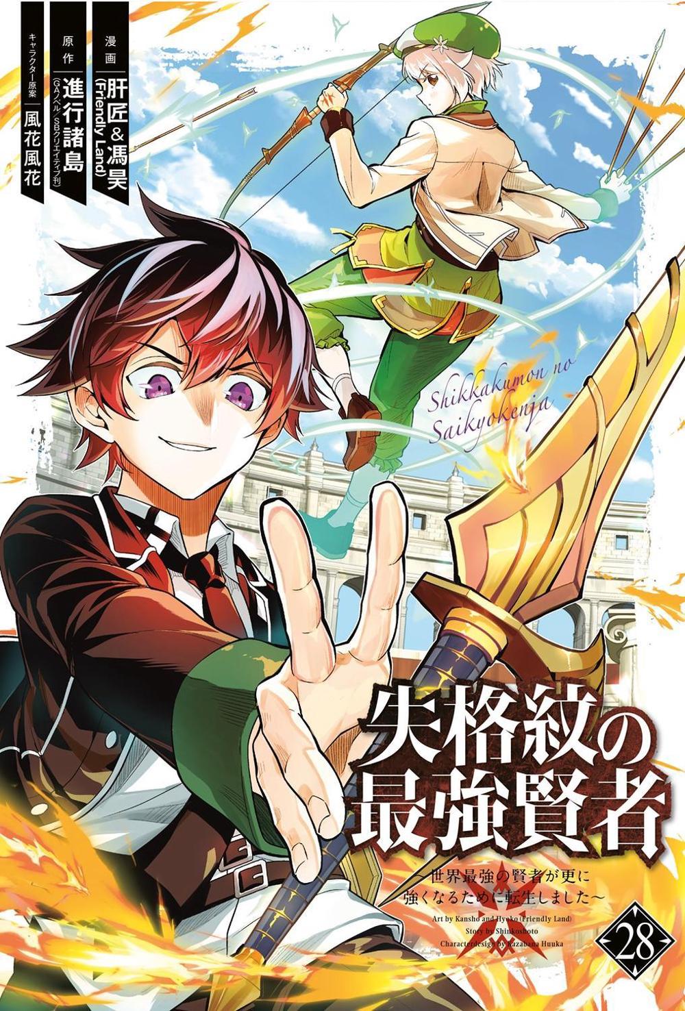 The Strongest Sage with the Weakest Crest 28 by Shinkoshoto - ISBN: 9781646094370