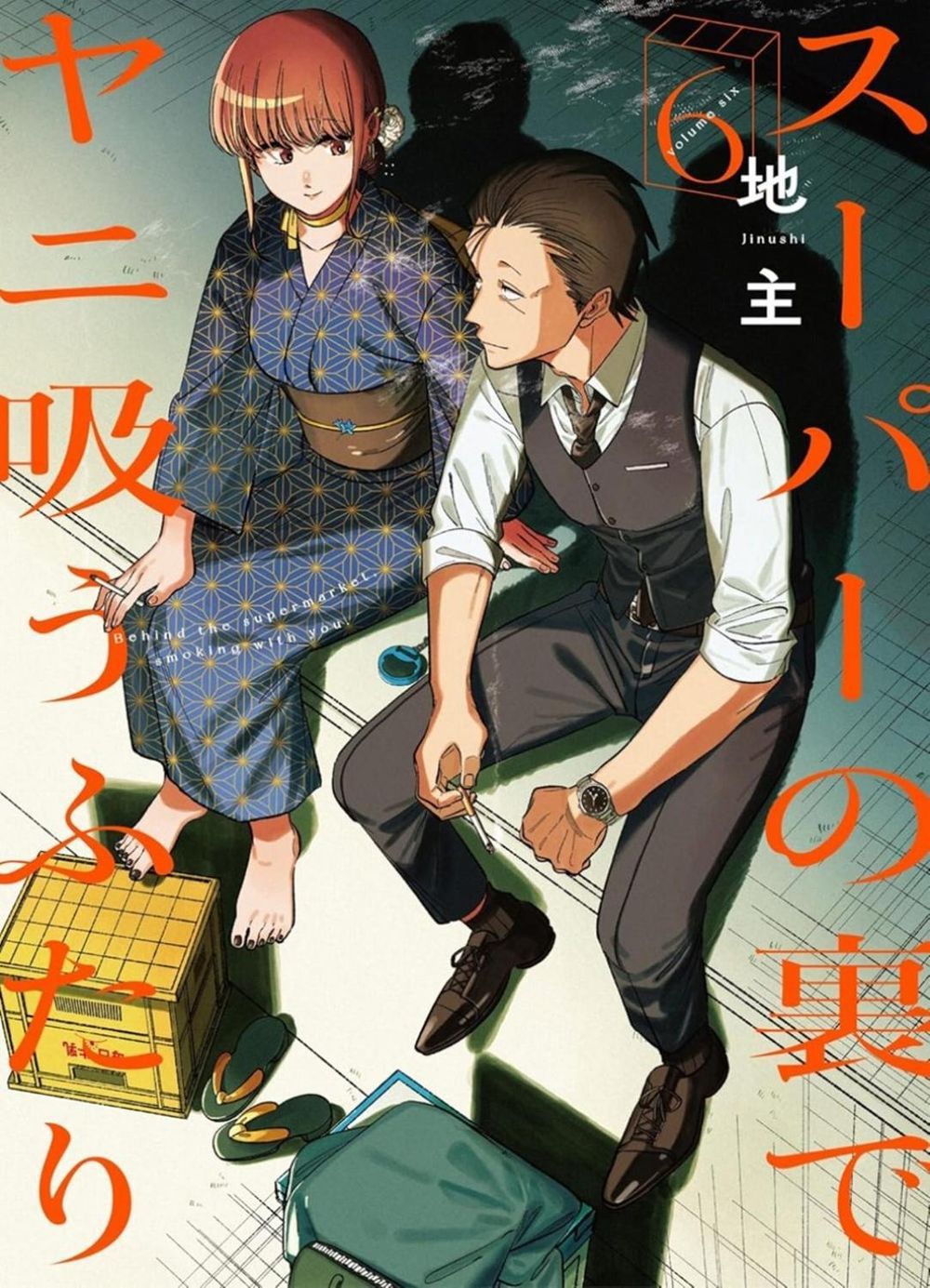 Smoking Behind the Supermarket with You 06 by JINUSHI - ISBN: 9781646094486