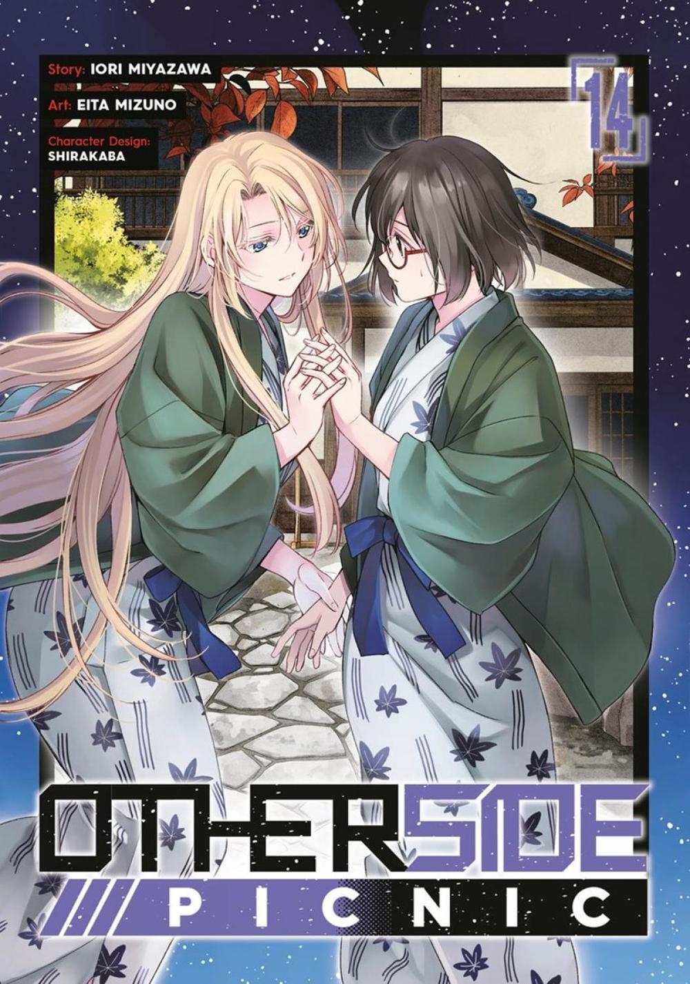 Otherside Picnic (Manga) 14 by Iori Miyazawa - ISBN: 9781646094653
