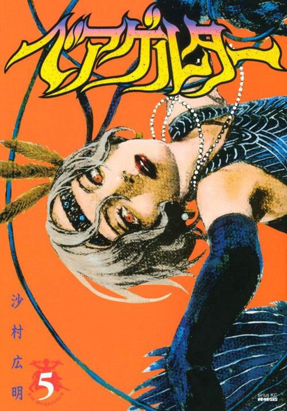 Die Wergelder 3 by Hiroaki Samura - ISBN: 9781646510276