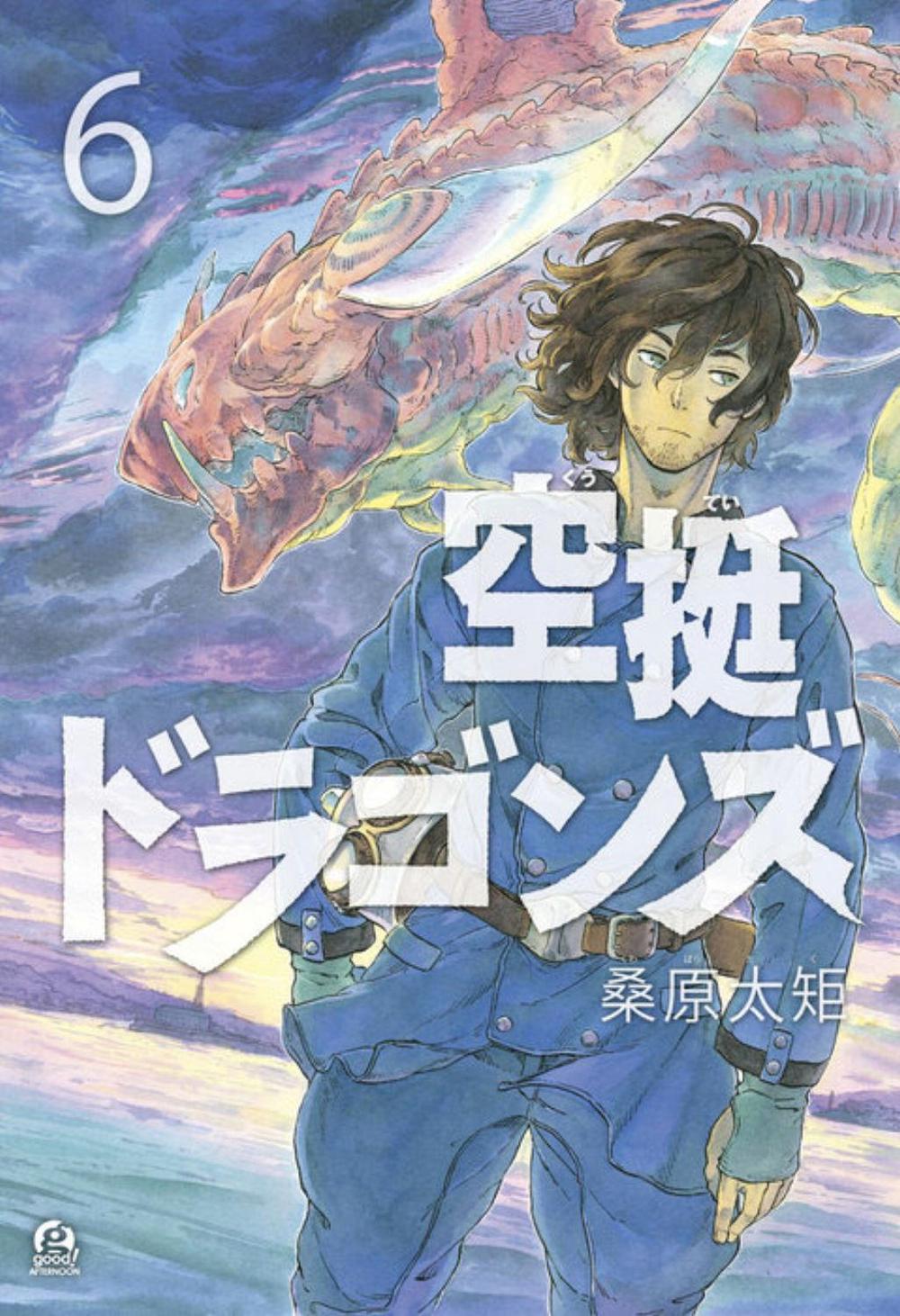 Drifting Dragons 6 by Taku Kuwabara - ISBN: 9781646510351