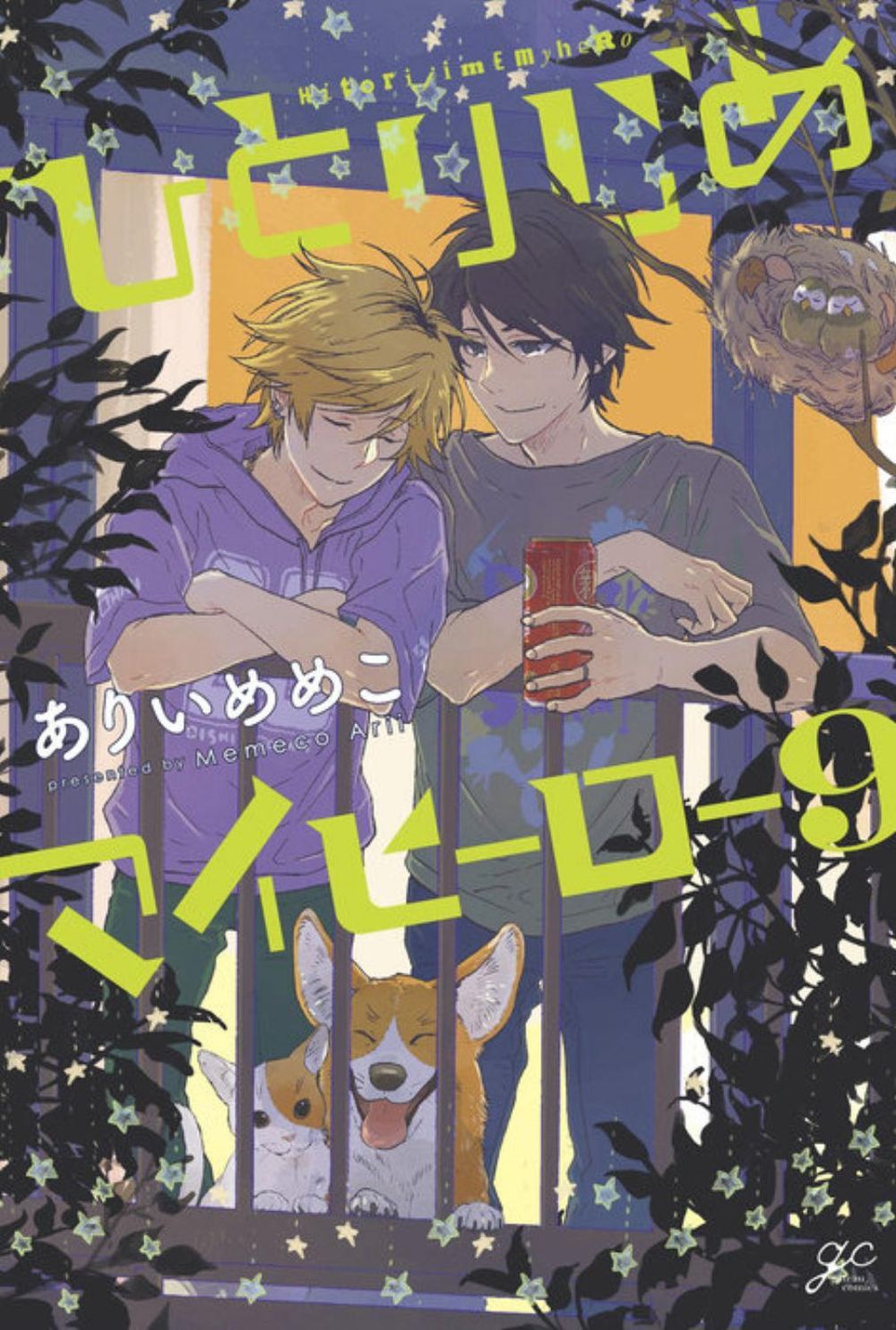 Hitorijime My Hero 9 by Memeco Arii - ISBN: 9781646510450