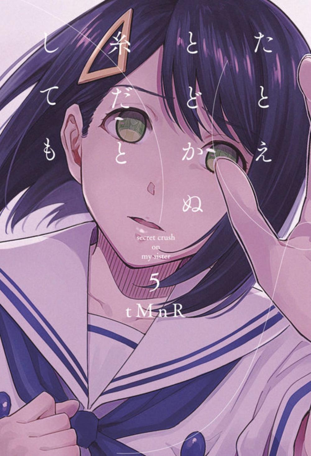 If I Could Reach You 5 by tMnR - ISBN: 9781646510474