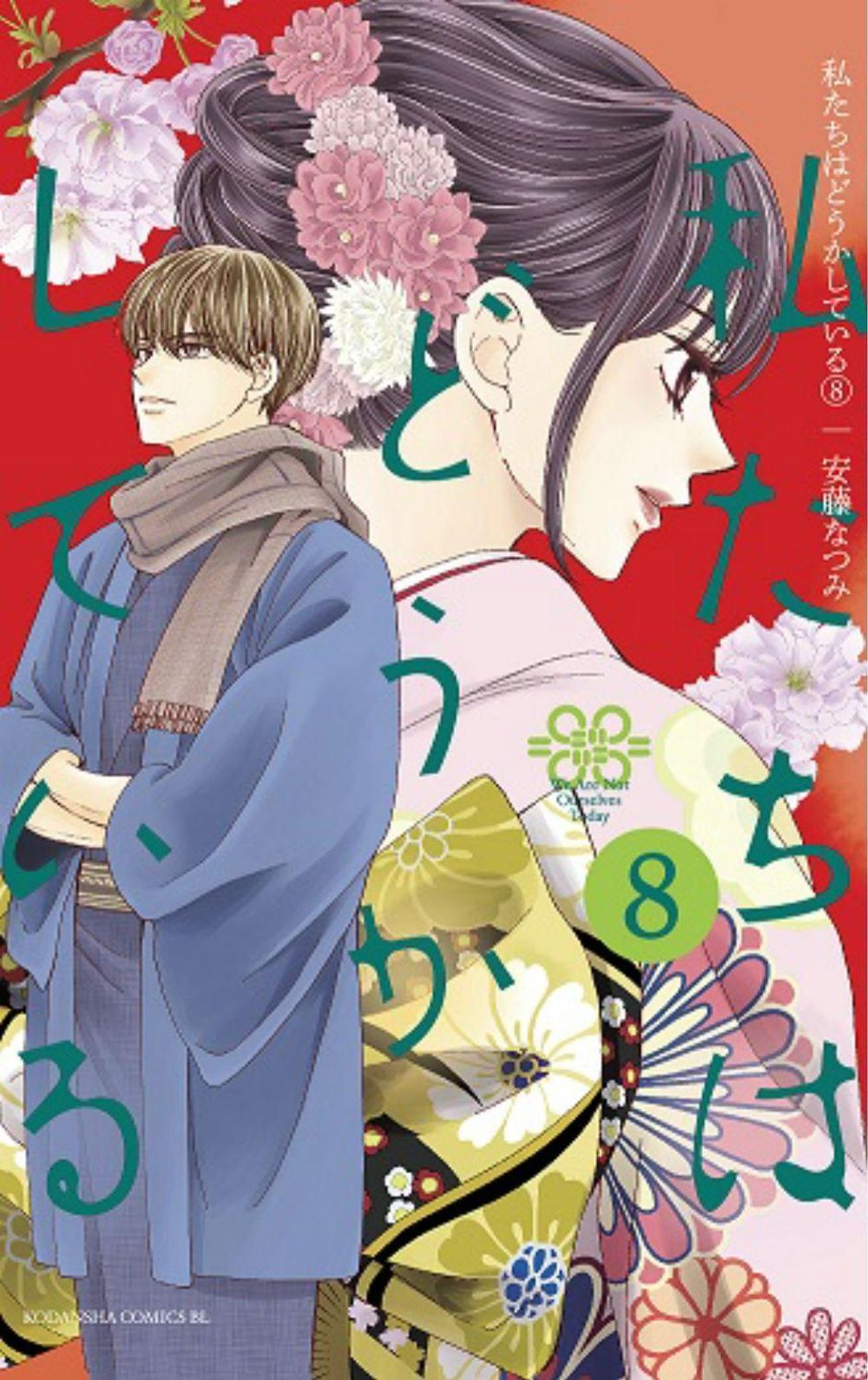 Something's Wrong With Us 8 by Natsumi Ando - ISBN: 9781646510962