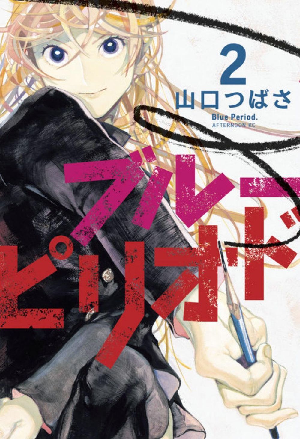 Blue Period 2 by Tsubasa Yamaguchi - ISBN: 9781646511242