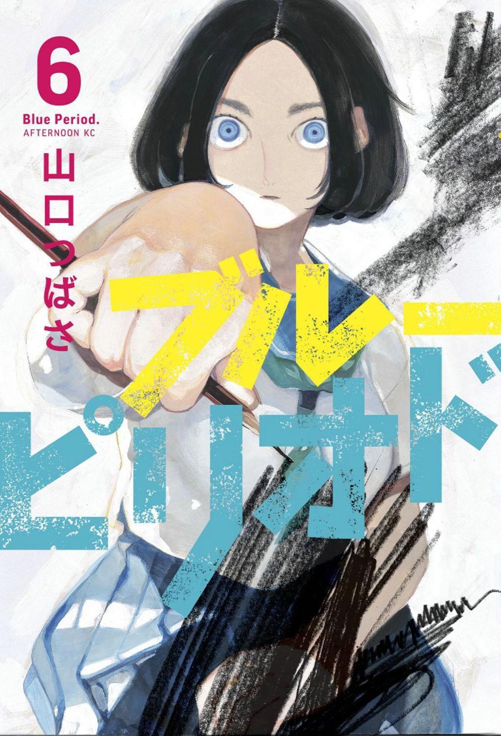 Blue Period 6 by Tsubasa Yamaguchi - ISBN: 9781646511280