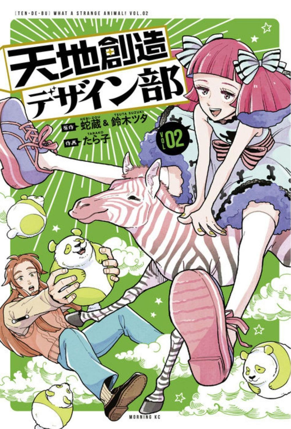 Heaven's Design Team 2 by Hebi-zou - ISBN: 9781646511297