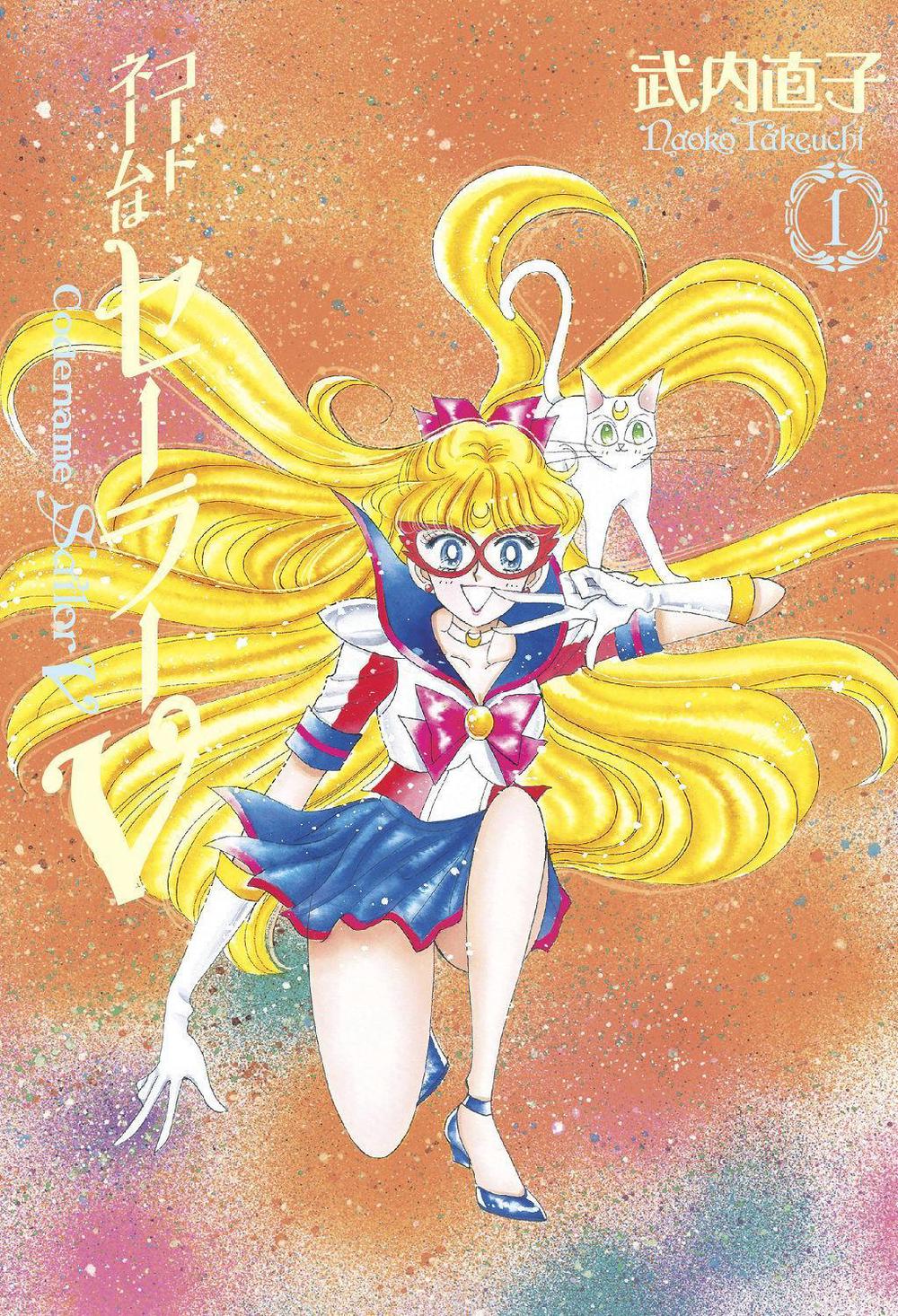 Codename: Sailor V Eternal Edition 1 (Sailor Moon Eternal Edition 11) by Naoko Takeuchi - ISBN: 9781646511433