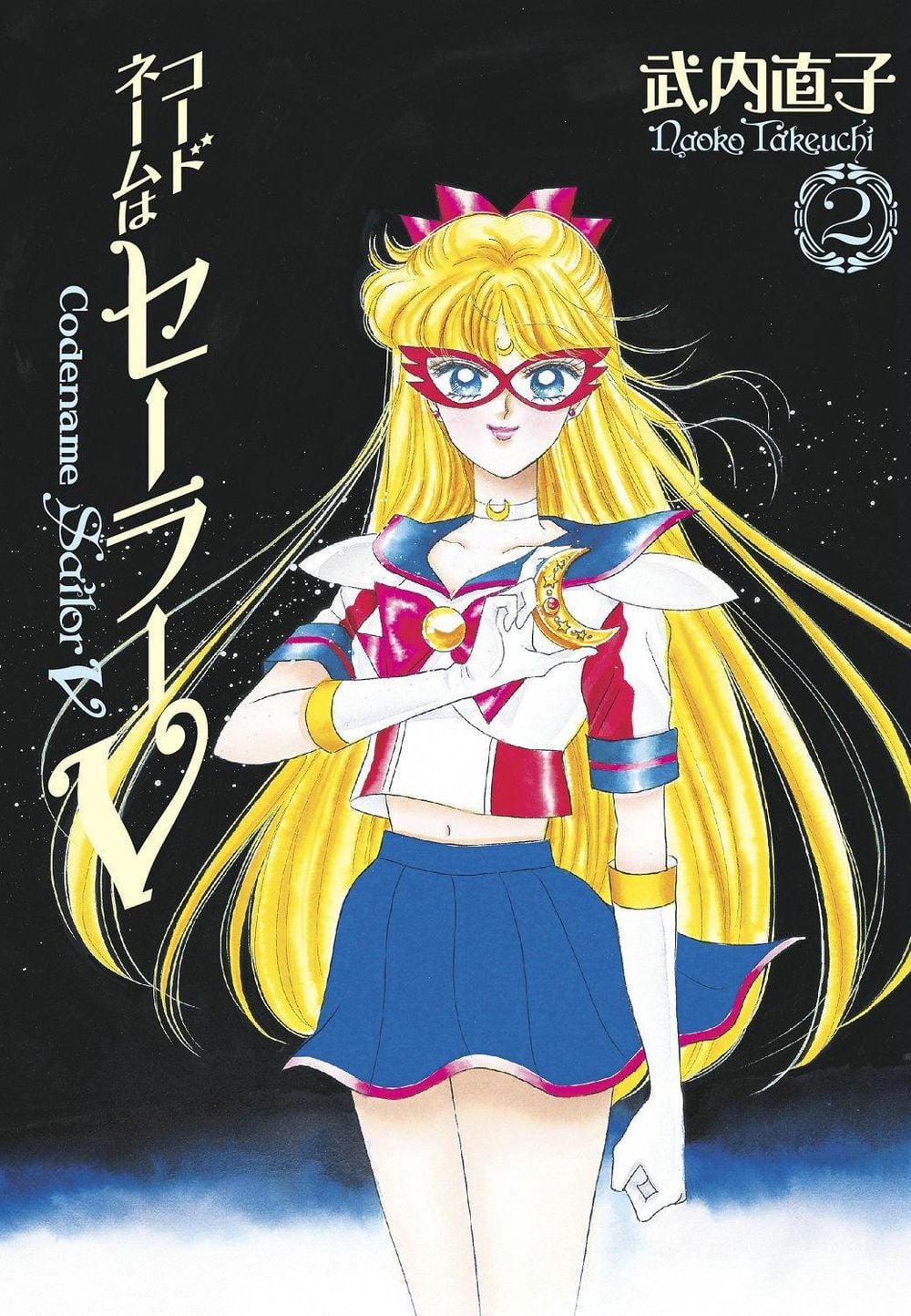 Codename: Sailor V Eternal Edition 2 (Sailor Moon Eternal Edition 12) by Naoko Takeuchi - ISBN: 9781646511440