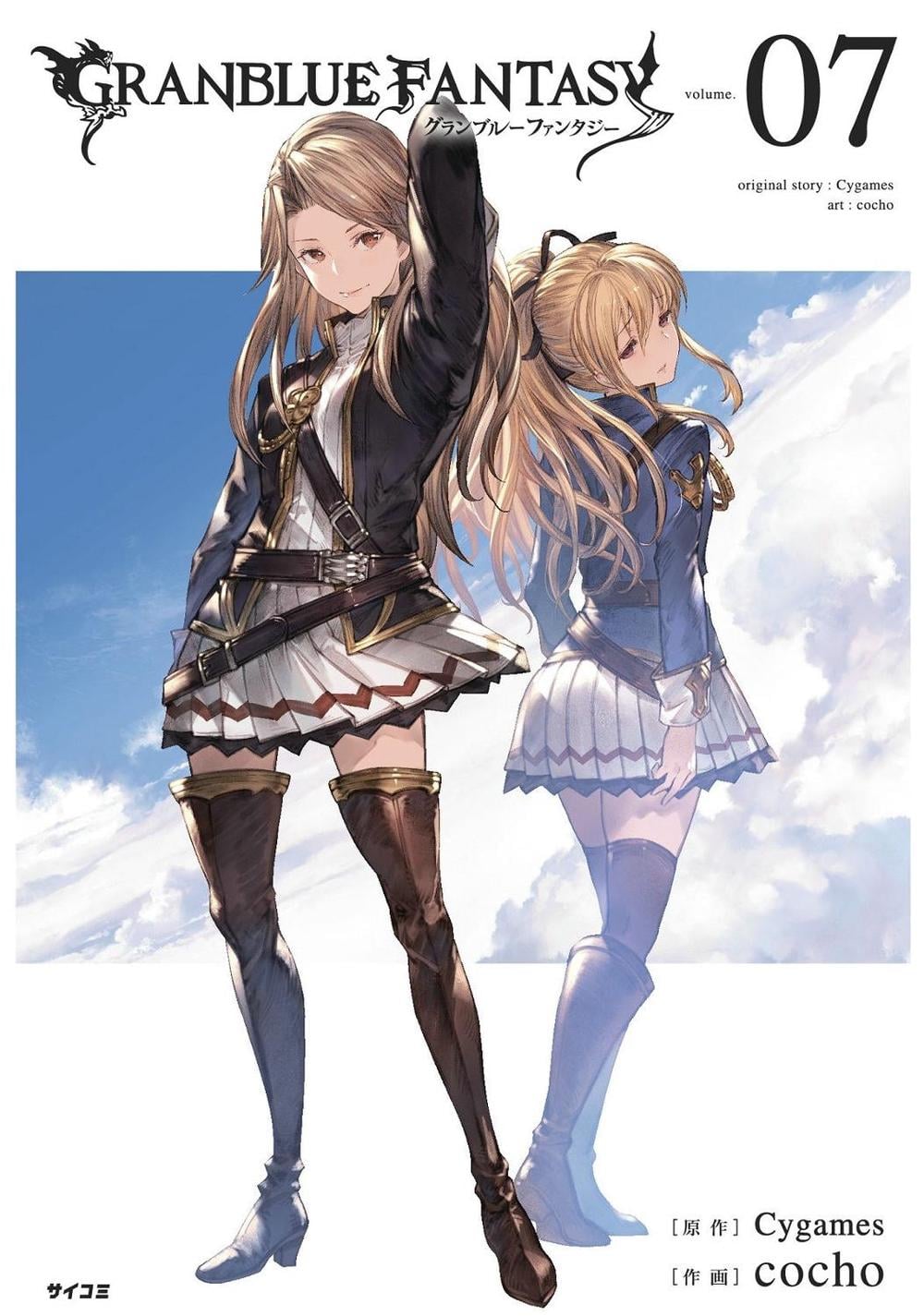Granblue Fantasy (Manga) 7 by Cygames - ISBN: 9781646511457