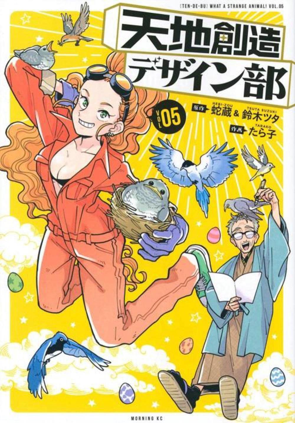 Heaven's Design Team 5 by Hebi-zou - ISBN: 9781646511549