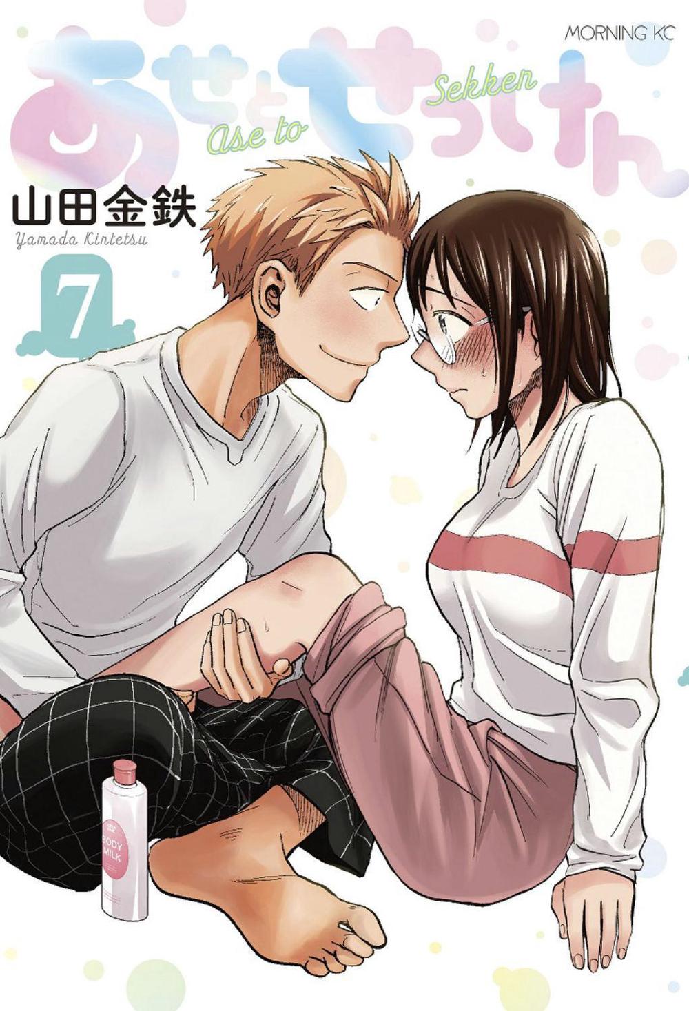 Sweat and Soap 7 by Kintetsu Yamada - ISBN: 9781646511662