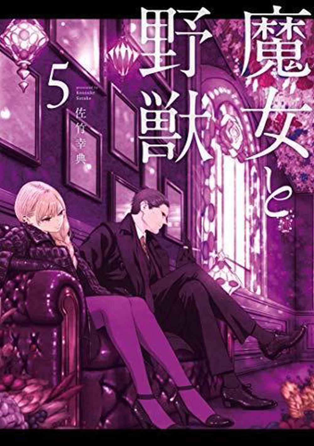 The Witch and the Beast 5 by Kousuke Satake - ISBN: 9781646511716