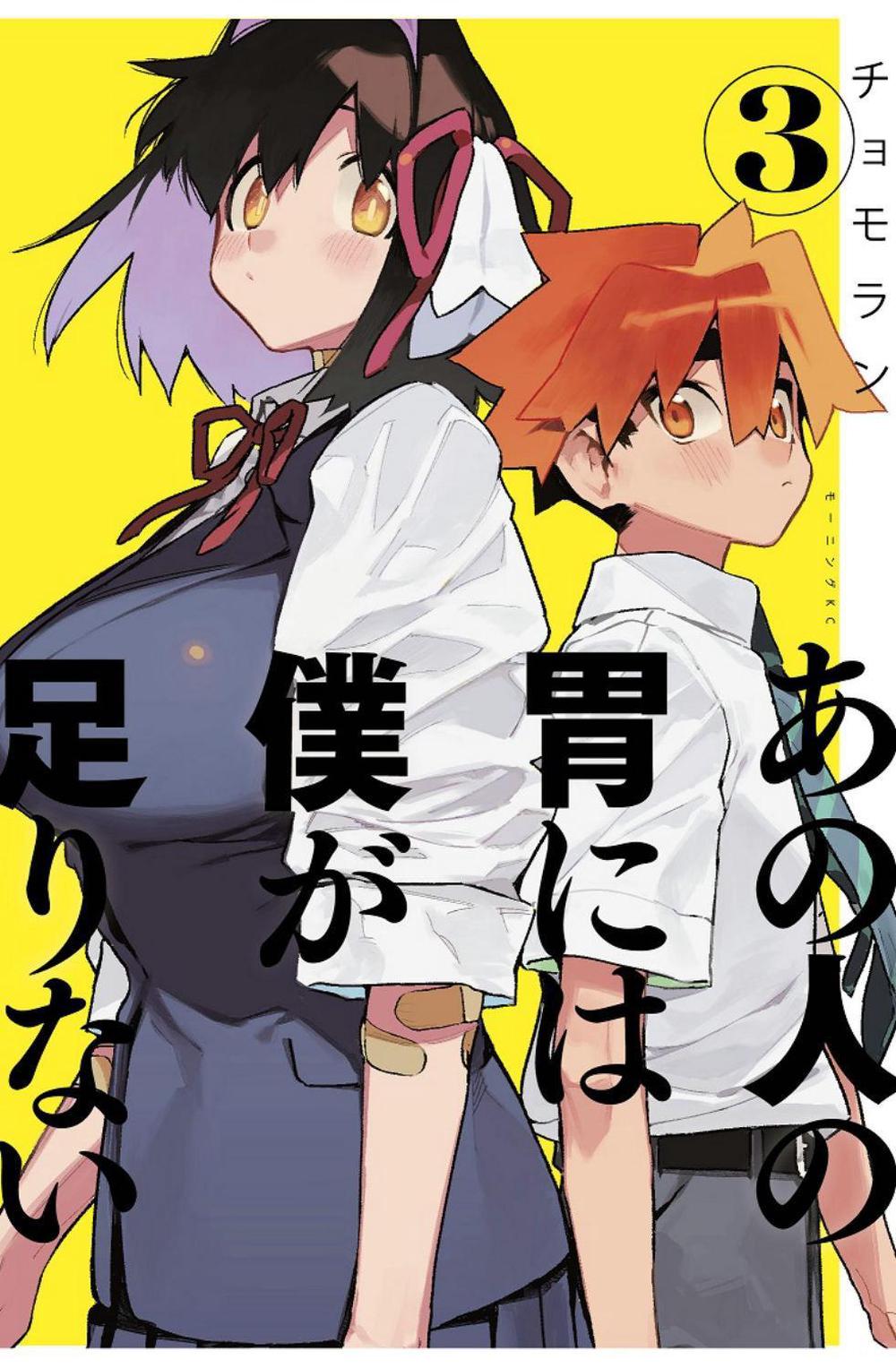 Sachi's Monstrous Appetite 3 by Chomoran - ISBN: 9781646511914