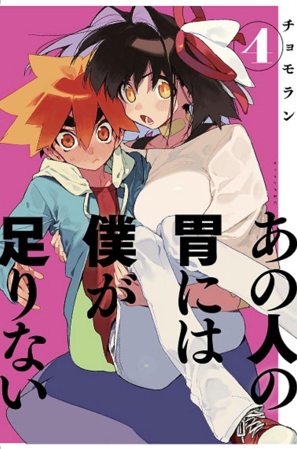 Sachi's Monstrous Appetite 4 by Chomoran - ISBN: 9781646511921