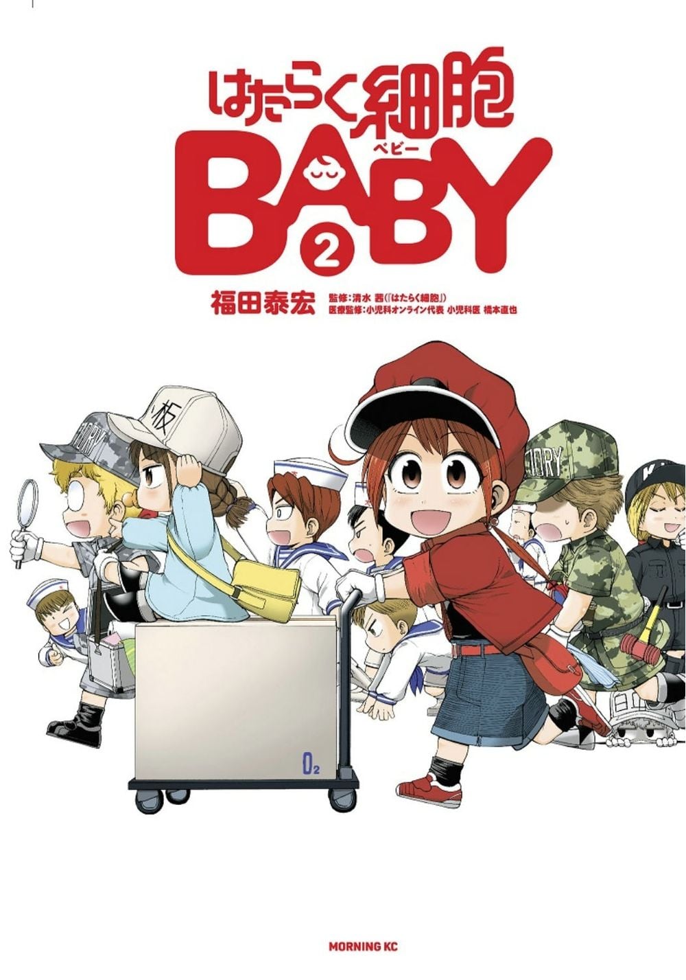 Cells at Work! Baby 2 by Yasuhiro Fukuda - ISBN: 9781646512034