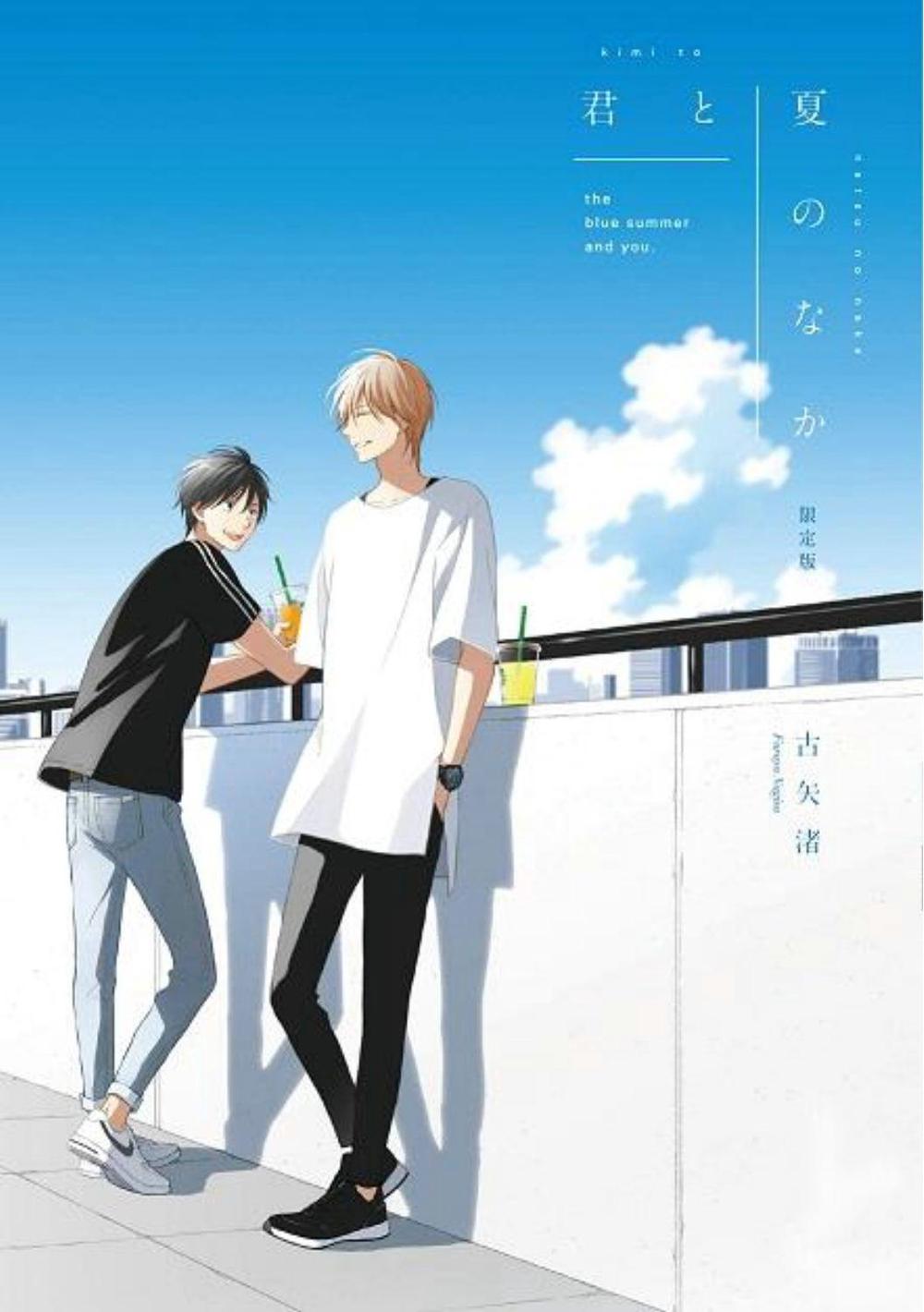 The Summer With You (My Summer of You Vol. 2), 9781646512447