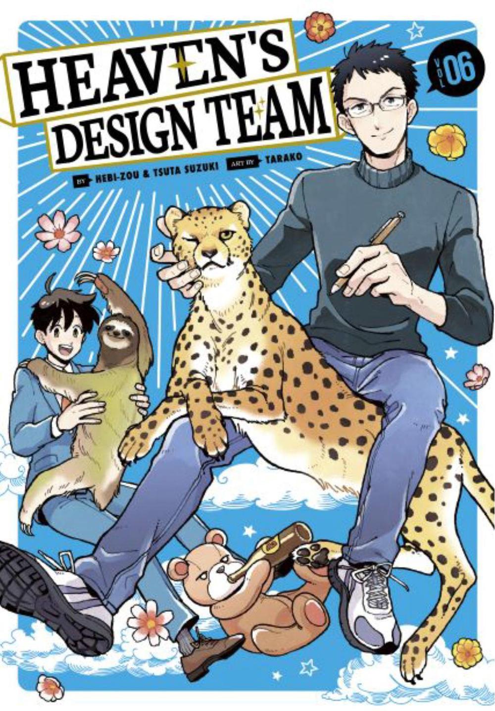 Heaven's Design Team 6 by Tsuta Suzuki - ISBN: 9781646512683