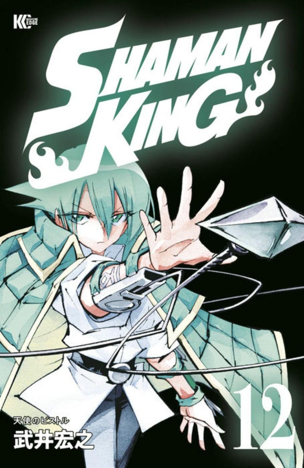 SHAMAN KING Omnibus 7 (Vol. 19-21) by Hiroyuki Takei - ISBN: 9781646513642