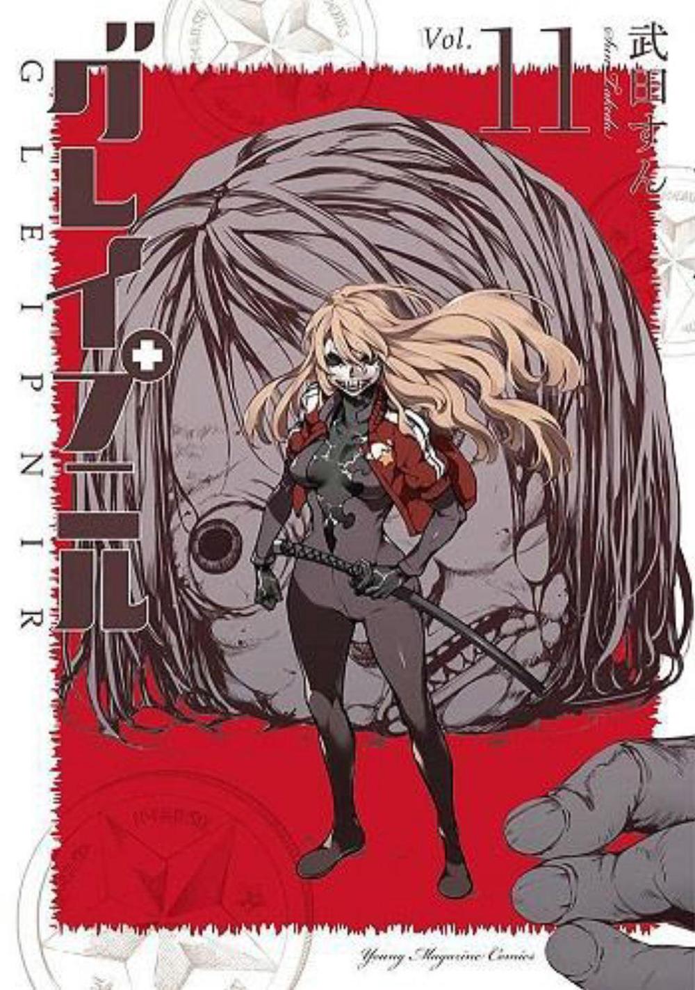 Gleipnir 11 by Sun Takeda - ISBN: 9781646513970