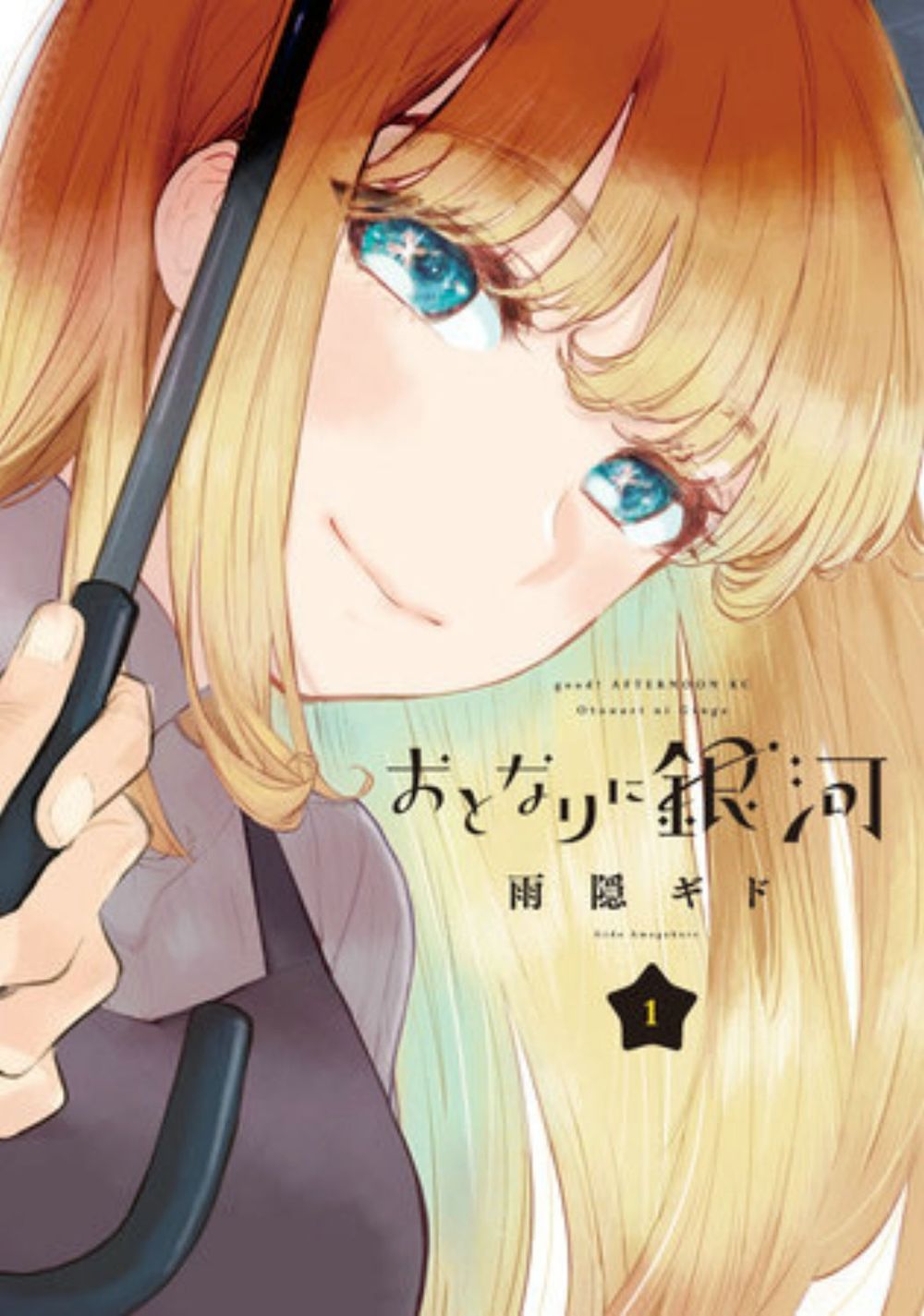 A Galaxy Next Door 1 by Gido Amagakure - ISBN: 9781646514632